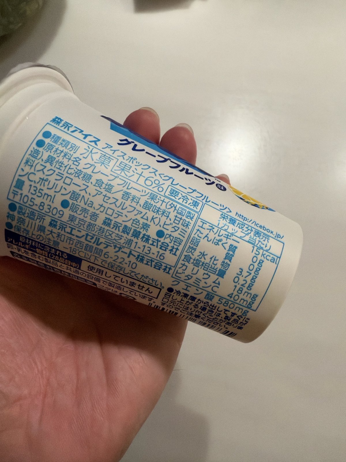 買う前にパッケージ裏のカロリーを見るのが習慣